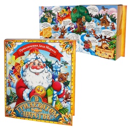 Подарок Книга «В Тридевятом царстве» 11675