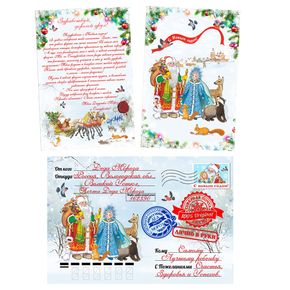 Письмо от Деда Мороза