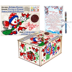 Подарок Посылка «Вам письмо» 9460